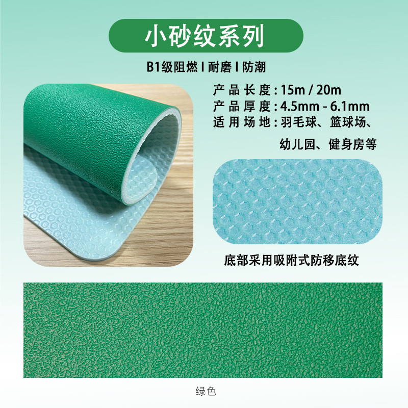 篮球场室内pvc运动地胶防滑耐磨地胶运动地板羽毛球pvc运动塑胶