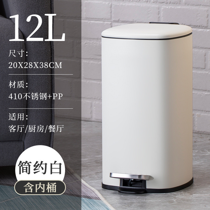 不锈钢垃圾桶家用厨房用轻奢大号薄盖脚踏式客厅厕所卫生间12L