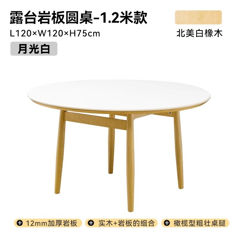 日式简约实木岩板圆桌北欧白色樱桃木圆形餐桌家用小户型吃饭桌子