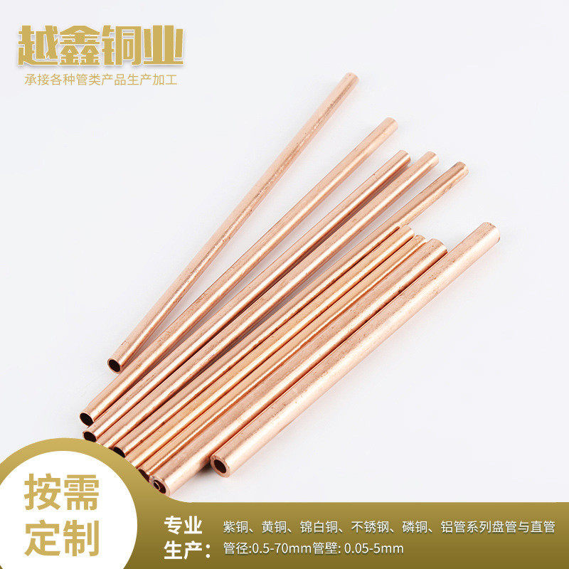 厂家供应黄铜毛细管薄壁精密切割去毛刺黄铜毛细管