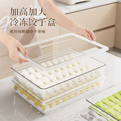 饺子收纳盒冰箱专用食品级冷冻水饺馄饨速冻盒子放包子的托盘保鲜