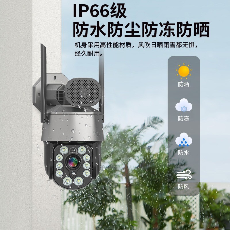 ICSEE室外防水36倍光学变焦500万像素WIFI家用手机远程摄新品