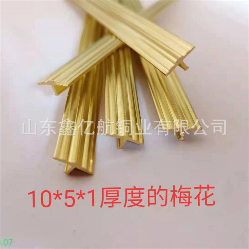 现货供应h59黄铜条楼梯防滑地板装饰异形黄铜条t型l型水磨石铜条