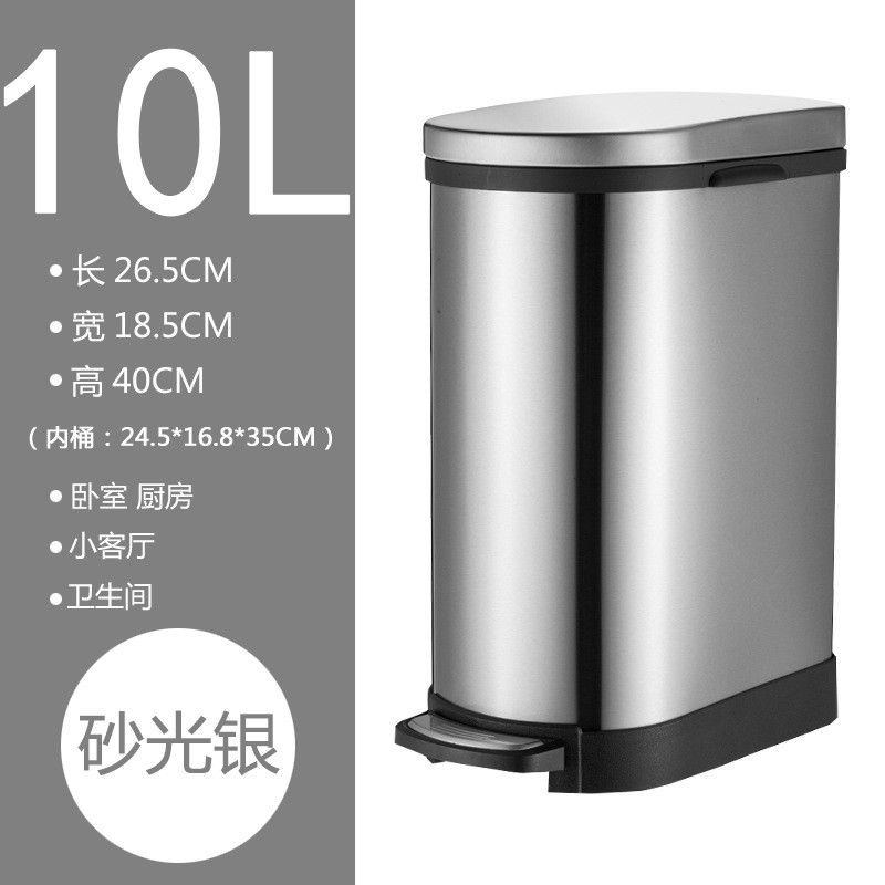 x6ro批发家用厕所垃圾桶小号卫生间位不锈钢脚踏静音有盖窄长方形