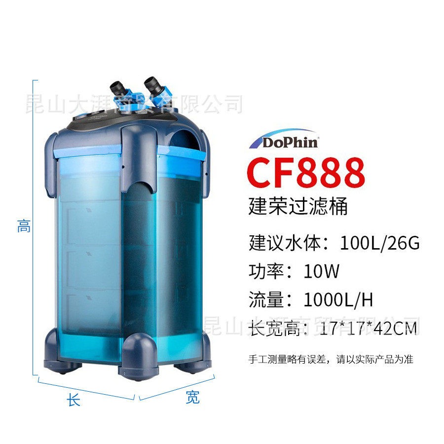 建荣dophin过滤桶鱼缸外置过滤器过滤桶水草缸水族箱外置过滤桶