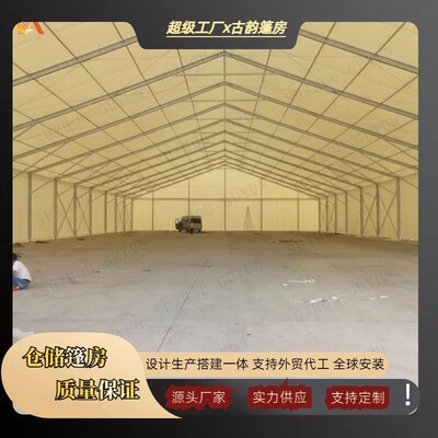 铝合金活动仓储篷房抗风临时工厂蓬房物流工业大棚欧式展会篷房
