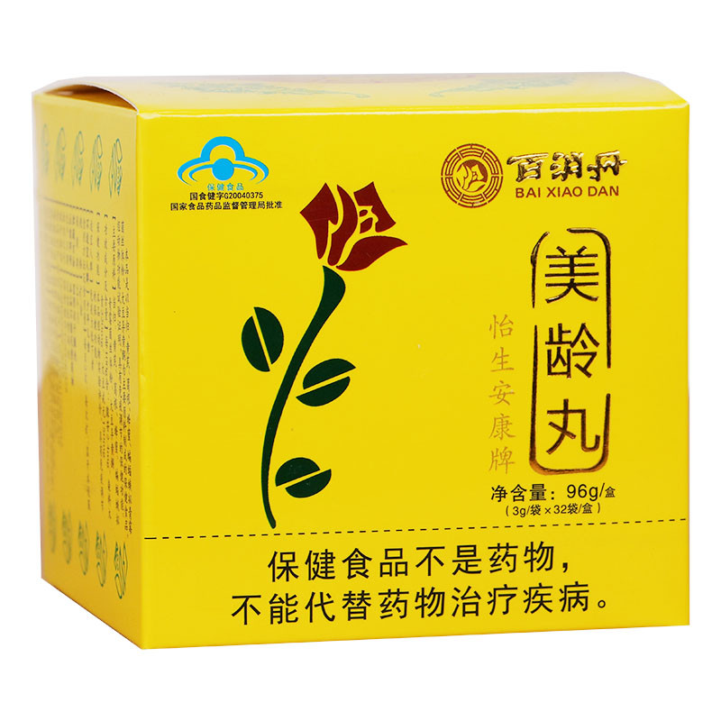 正品怡生安康牌美龄丸百消丹玉妍丸大豆异黄酮新长甲