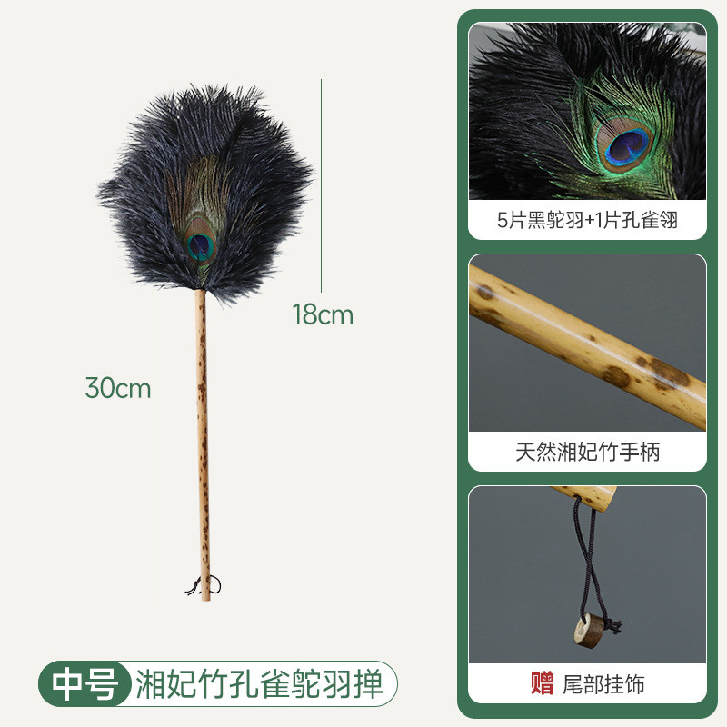 bg54批发湘妃竹孔雀翎鸵鸟扫灰掸鸡毛掸子除尘毛家用静电掸空间装