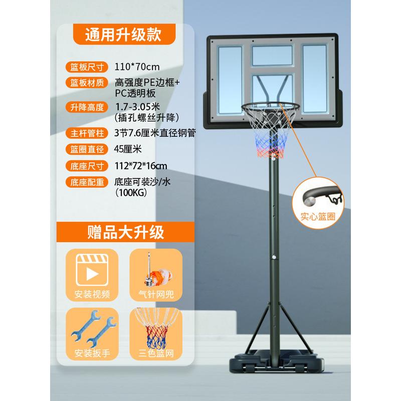篮球架儿童青少年移动户外投篮框成人室内可自由升降篮筐可篮球框