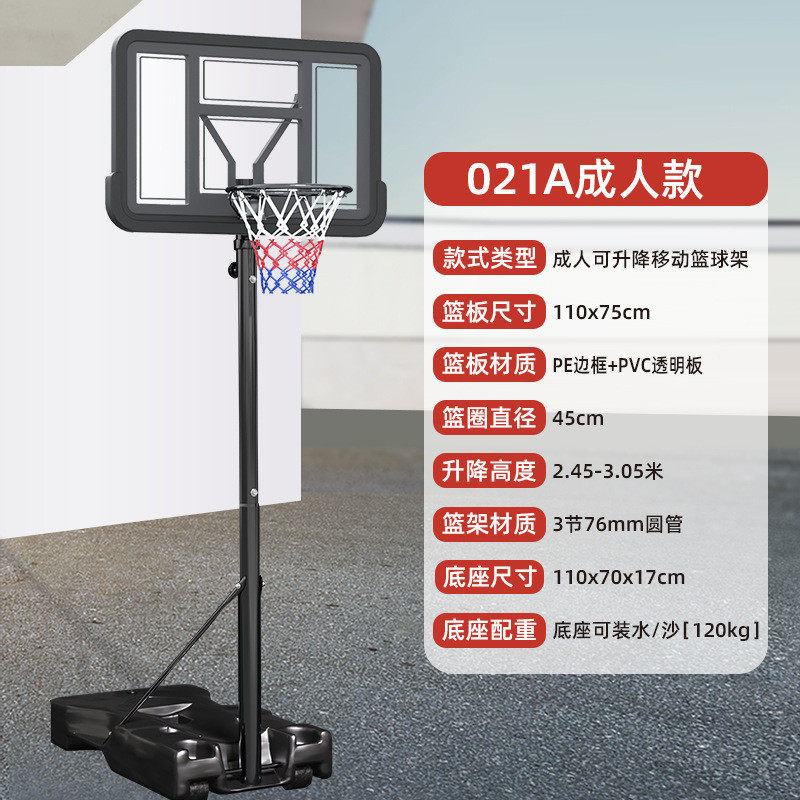 户外家用室内外篮球架可移动升降成人标准高度篮球筐学校蓝球板框