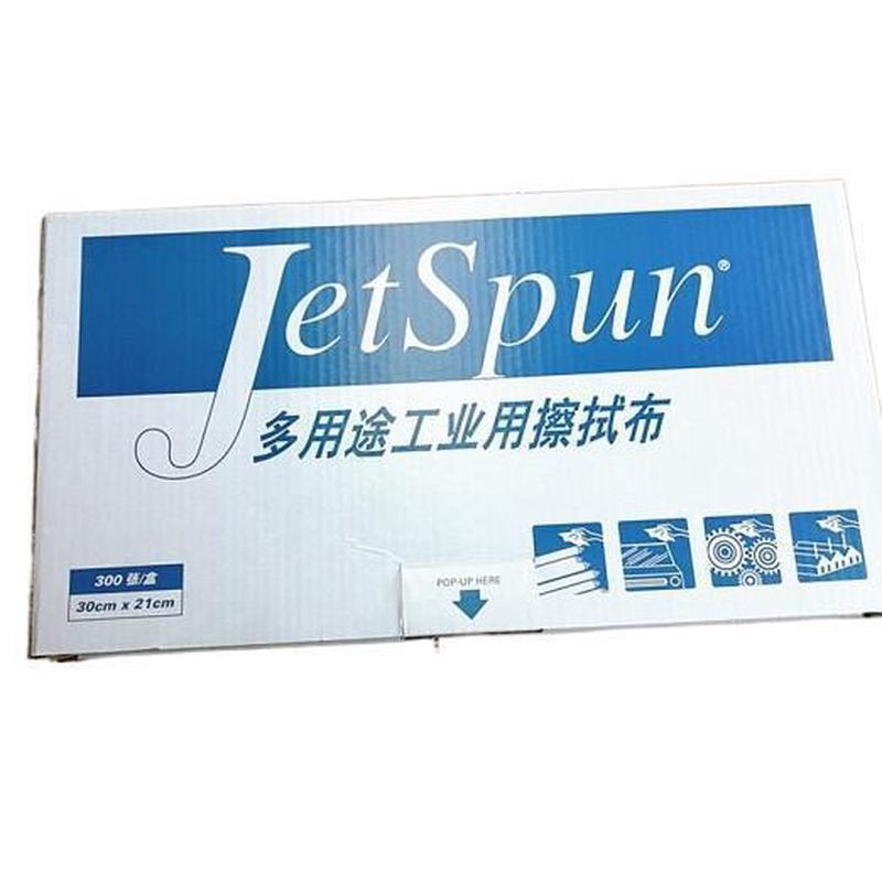 胜特龙JW-P2JetSpun®多用途抽取式擦拭布蓝色21*30cm1盒无