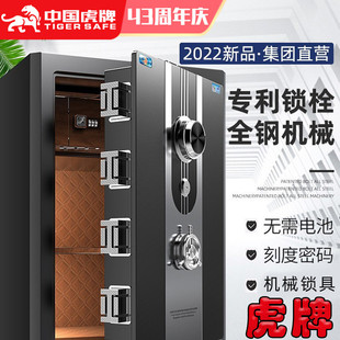 手动机械密码 虎牌机械锁保险柜家用老式 45CM60CM80CM保险箱防盗