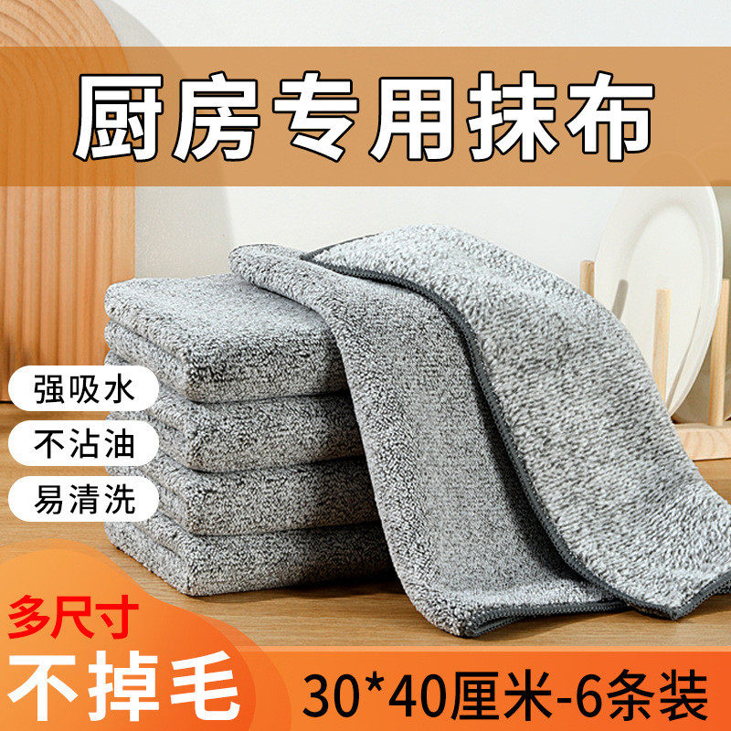 b&抹布厨房不沾油饭店餐厅易清洗家用擦桌子吸水不掉毛加厚毛