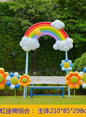 秋千座椅户外玻璃钢拍照打卡雕塑彩虹云朵风车向日葵爱心装饰摆件