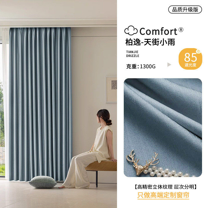 现代轻奢奶油风高精密提花卧室客厅遮光窗帘定制高档2023新款by,居家布艺,成品窗帘,淘宝优惠券,粉丝福利购,淘宝优惠卷