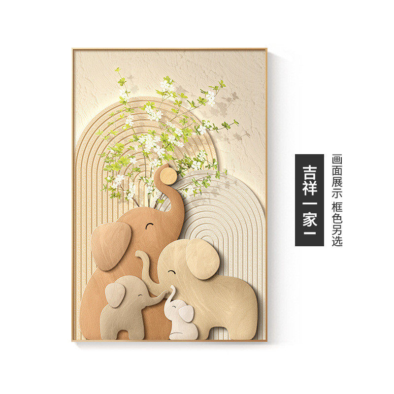 大象玄关装饰画过道高级感走廊轻奢壁画奶油风客厅沙发背景墙挂画