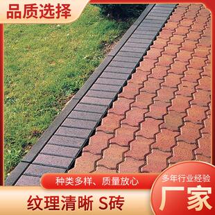 s砖连锁砖水泥联锁砖广场人行道路面砖波浪形码头混凝土砖砖