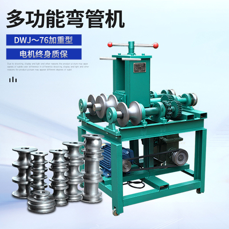 立式76型弯管机临沂厂家圆管多功能钢管折弯机方管大棚电动弯管机