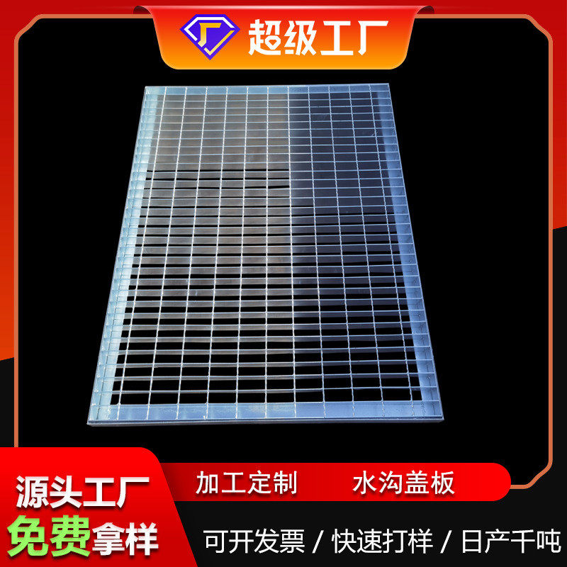 镀锌格栅排水沟盖板高承载下水道拦污栅盖板污水处理厂钢格板厂家,基础建材,排水沟槽/盖板,淘宝优惠券,粉丝福利购,淘宝优惠卷