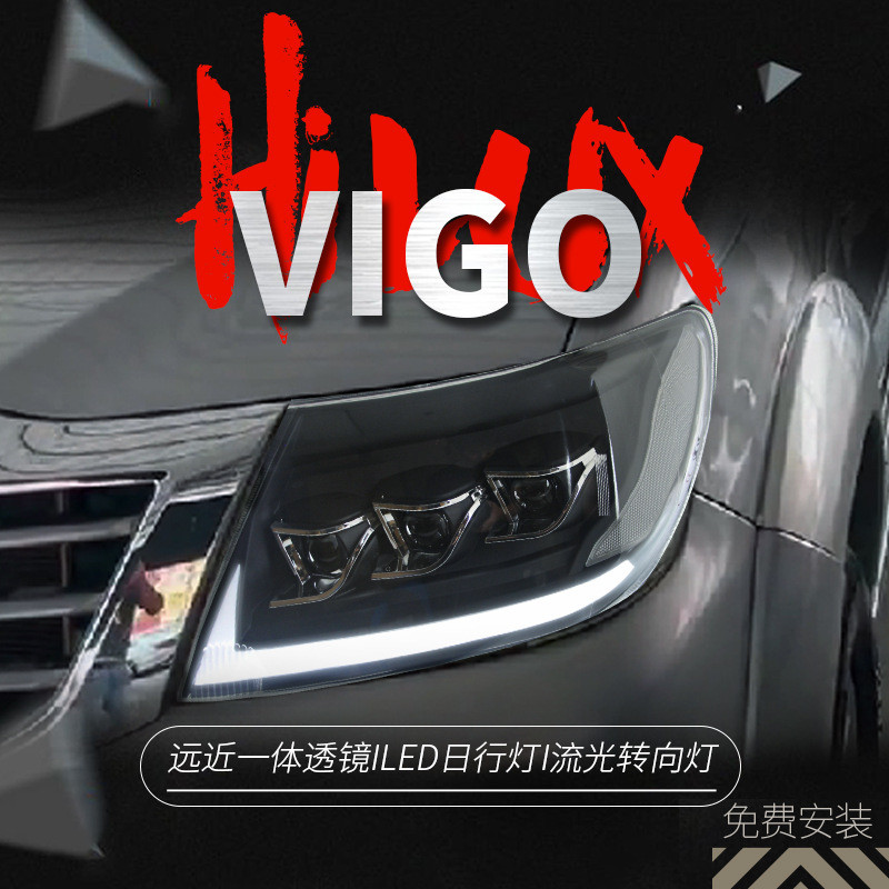 适用于12-14款丰田VIGO大灯总成改装LED日行灯流水转向灯透镜大灯