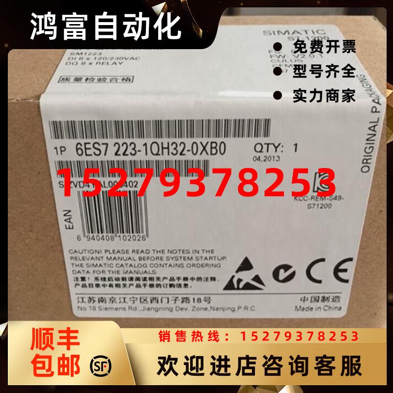 议价西门子1200模块6ES7223-1QH32-0XB0数字量扩展SM1223继电器输