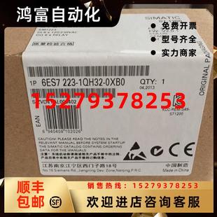 1QH32 議價(jià)西門子1200模塊6ES7223 0XB0數(shù)字量擴(kuò)展SM1223繼電器輸
