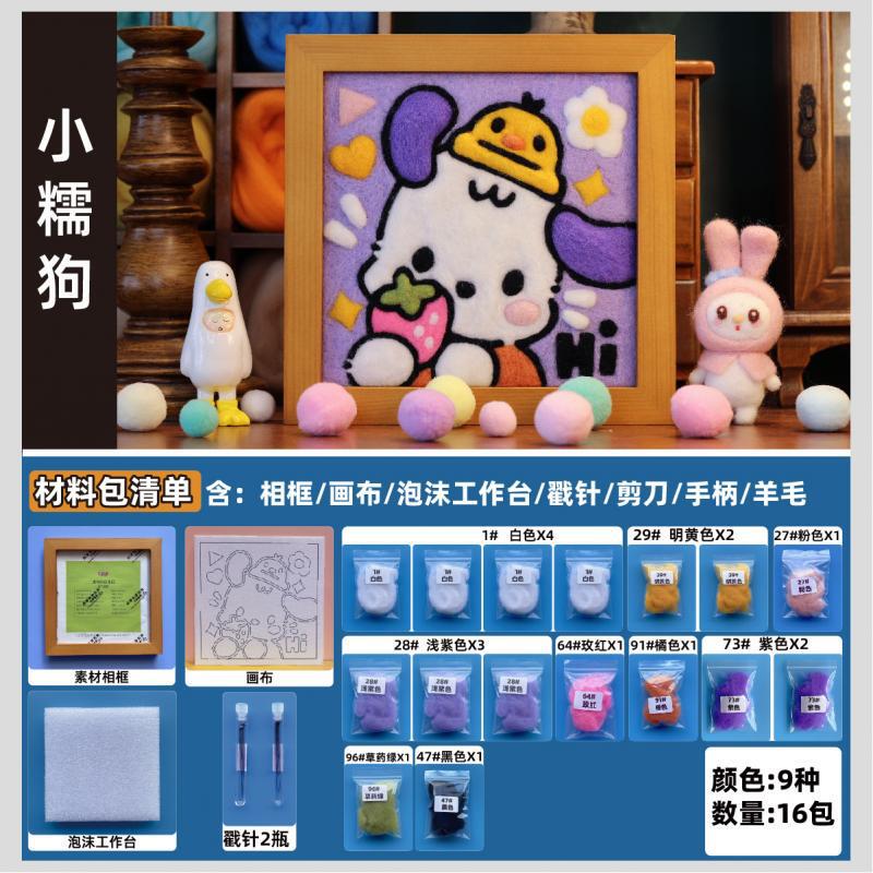 v3fp圣诞节小兔相框羊毛毡公主画戳戳乐手工diy材料包扎扎乐情侣