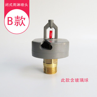 大空间智能水炮消防喷淋头喷头旋转喷头雨淋洒水消防k142202242