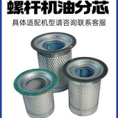 耗材三滤油滤器空气过滤器油气分离器通用保养螺杆空压机配件套餐