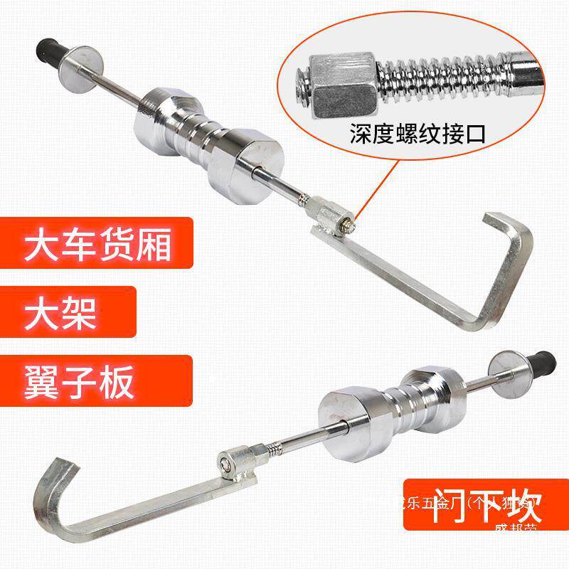 汽车钣金大拉锤拉拔器滑锤凹陷修复工具大全汽修修复机重型拉锤11