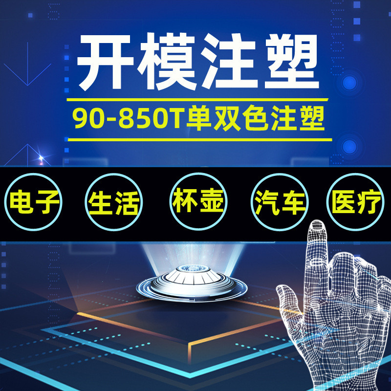 热销【厂家】设计开发代加工制品pc产品设计模具pa66塑料件注塑ab