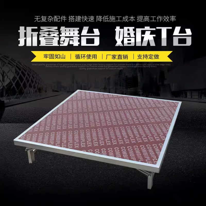 舞台架子装亚舞台快雷舞台幼儿园学校舞台异形舞台铝合金舞台桁架