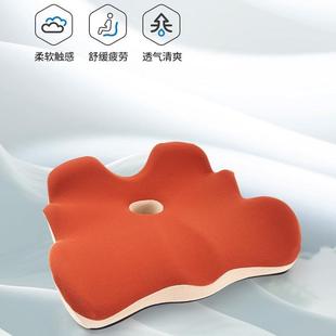 四季 护尾椎骨尾巴骨疼术后记忆棉舒适专用垫座垫屁垫 通用夏季 款