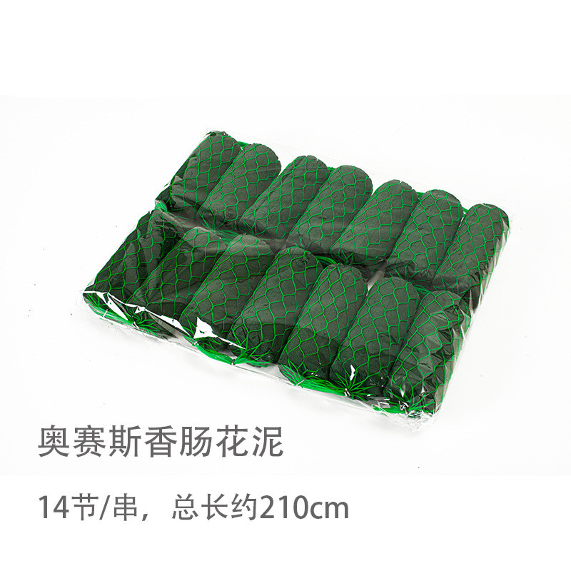 批发奥赛斯随心挂花香肠泥花泥婚礼宴会拱门桌花装饰材料异形花