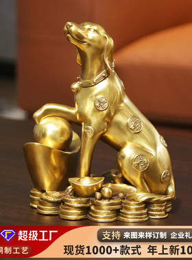 黄铜家居装饰品狗摆件工艺品商务办公客厅生肖摆设开业礼品