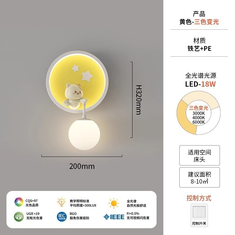 卧室壁灯法式奶油过道卡通可爱儿童房护眼床头灯风走廊墙壁灯中山