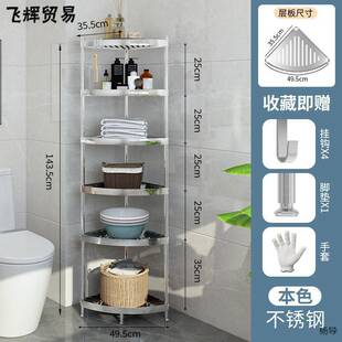 卫生间置物架落地式家用脸盆收纳架厕所用品大全三角架浴室不锈钢