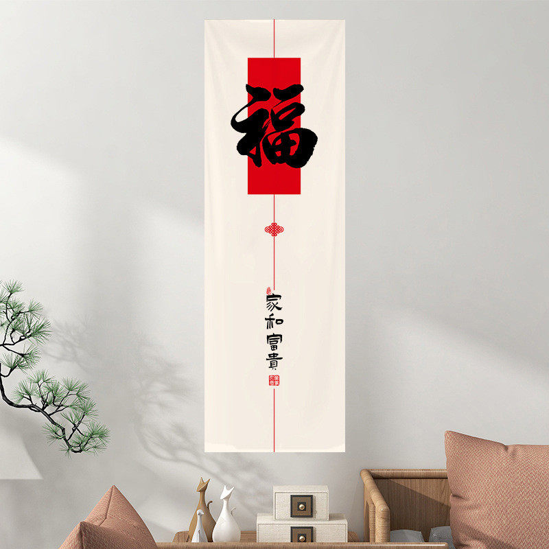 平安喜字画挂布入户玄关鞋柜挂件装饰背景布新中式抬头见喜乐墙布,居家布艺,挂毯/壁毯,淘宝优惠券,粉丝福利购,淘宝优惠卷