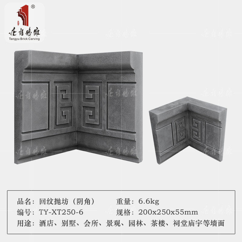 唐语砖雕中式古建四合院装饰青砖线条60×25cm墙面沿线回纹端头