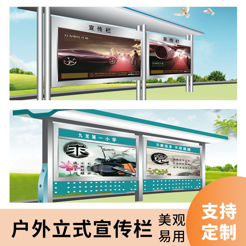 户外厂家宣传栏小区广告牌公告栏广告宣传栏不锈钢批发支持定制