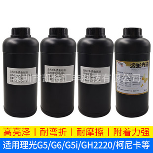 热销图彩UV烫金墨水烫金光油适用理光G5G6精工喷头工业头UV打印