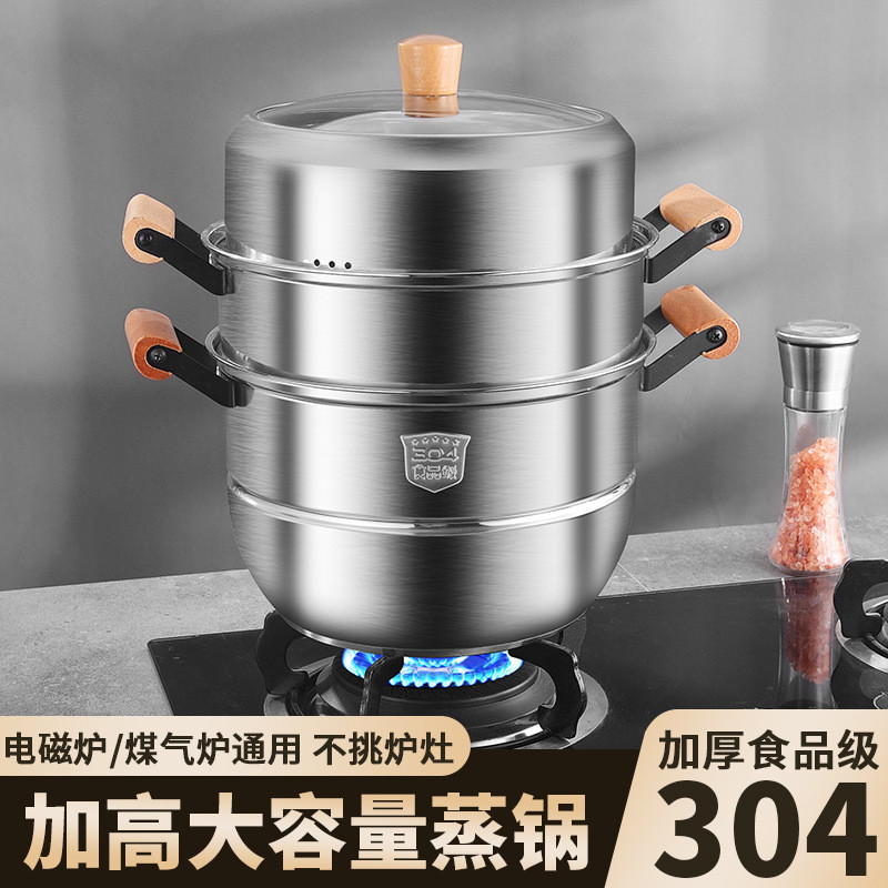 爆款木柄304不锈钢三层蒸锅可代发加厚家用双多层大号礼品汤蒸锅