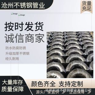 承插小头白钢现货充足推制弯头直缝大口径对焊弯头白钢弯头