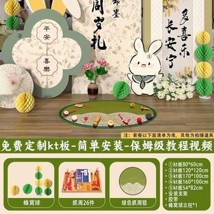 饰kt板男孩女孩抓周用品道具背景墙制作 兔场景宝宝周岁生日布置装