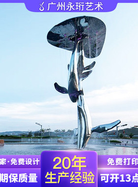 不锈钢雕塑海豚灯光水景海豚户外广场金属雕塑摆件雕塑设计定制