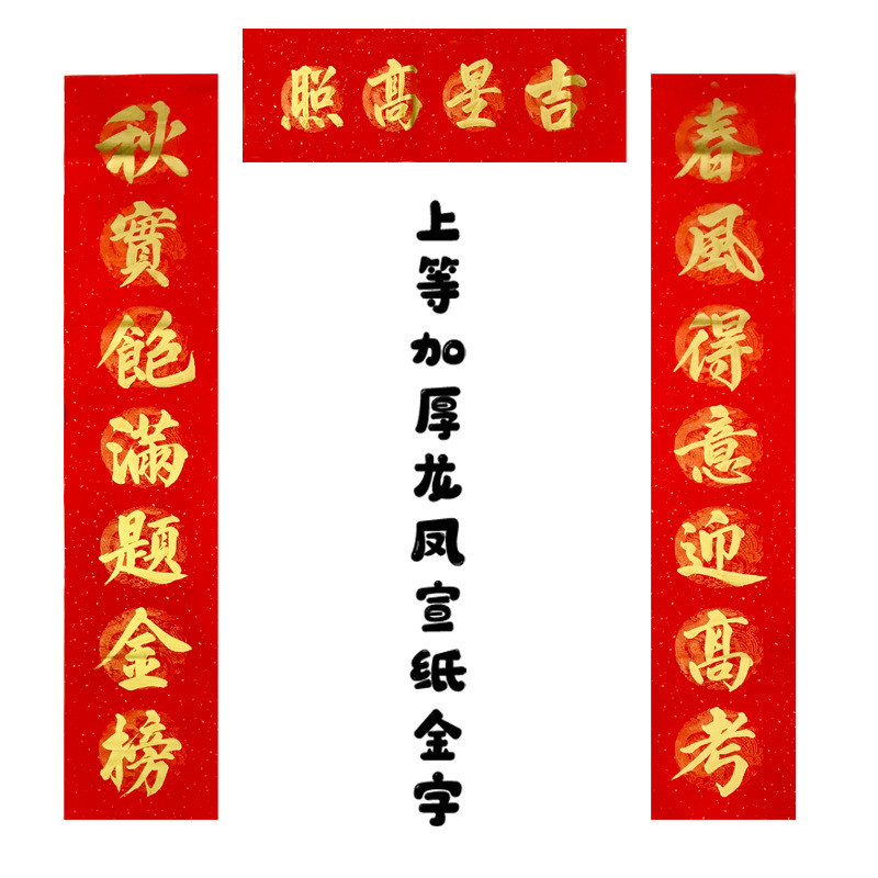 1vpk2023添丁名家手写对联春联兔年结婚开业祝寿满月新居乔迁兔年