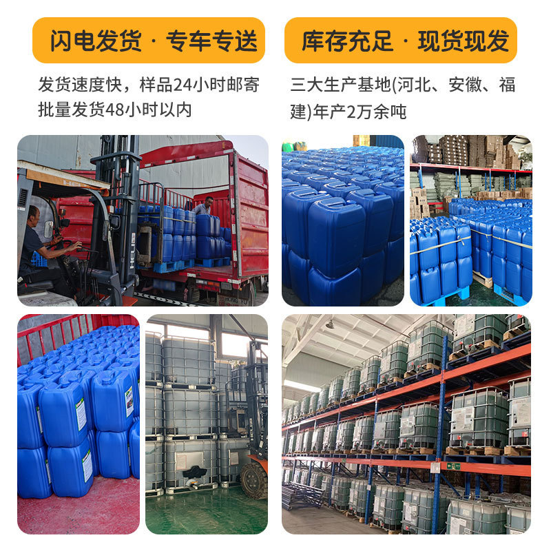 植物除臭剂厂家直供喷淋塔畜牧污水处理厂养殖公共场所除味除臭剂