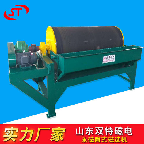 厂家供应重介质永磁筒式磁选机滚筒圆筒湿式磁选机建材磁选机