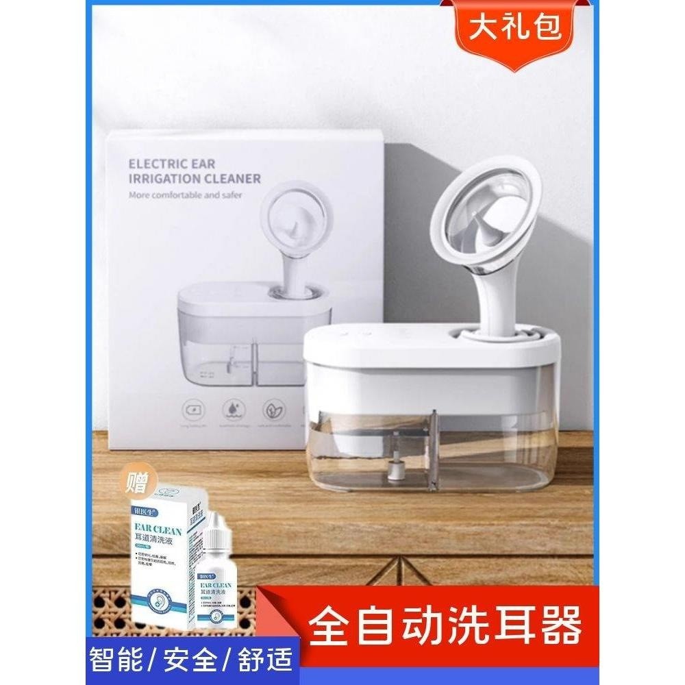 耳垢挖耳屎掏耳朵电动洗耳中冲洗全自动家用采耳工具烘干器器耳道