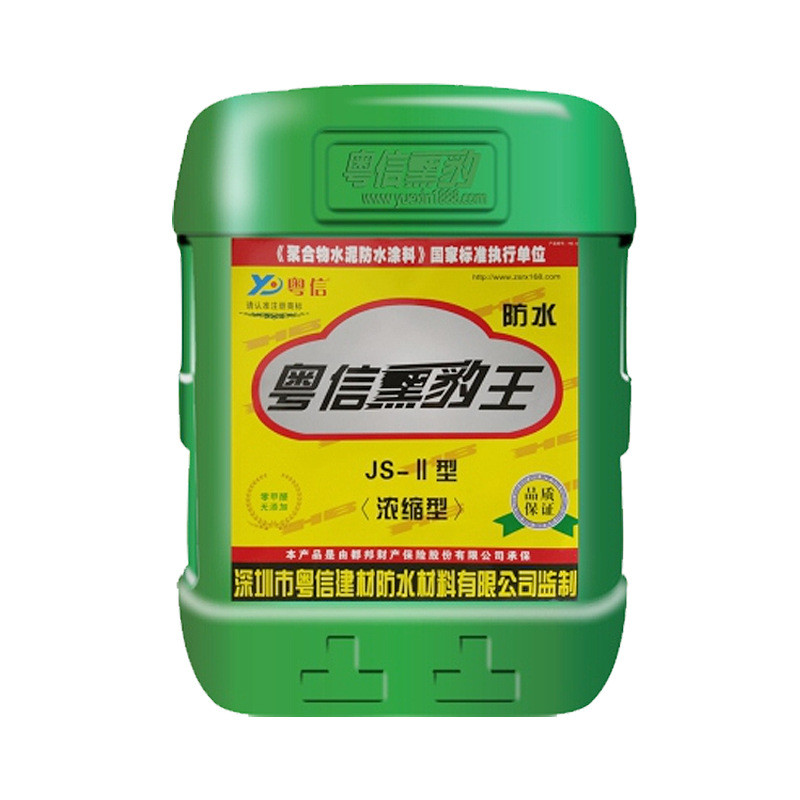 粤信黑豹聚合物js王水泥基防水涂料胶工程房屋补漏材料防水砂浆胶